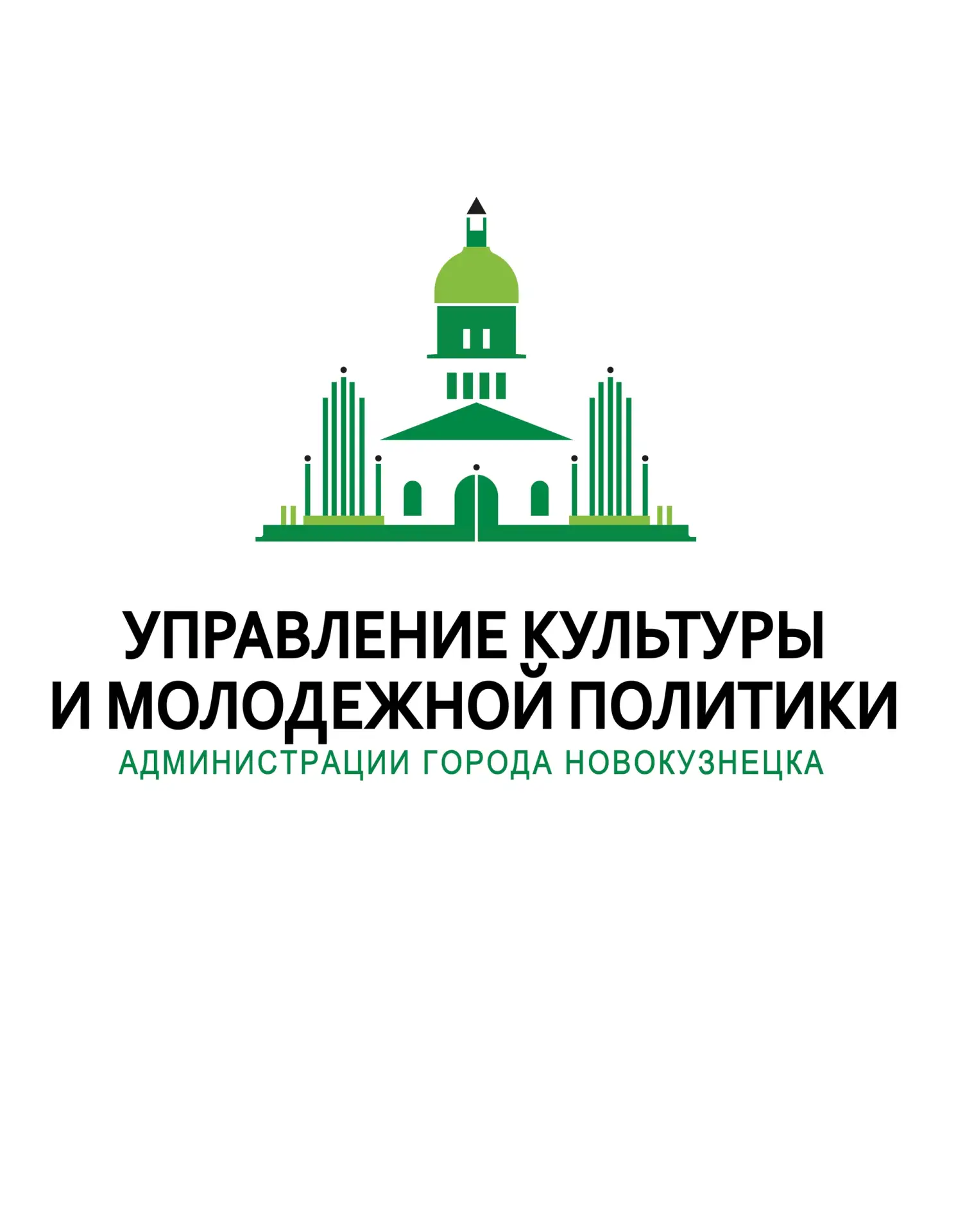 Управление культуры и молодежной политики — канал в мессенджере MAX