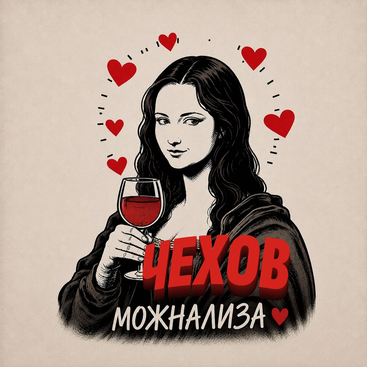 Знакомства Чехов