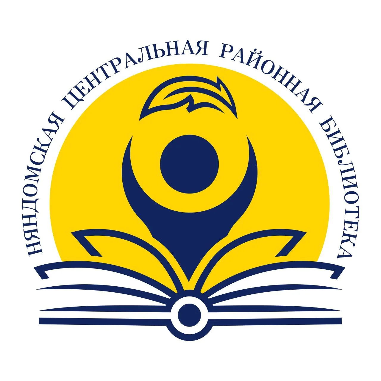 Няндомская центральная районная библиотека