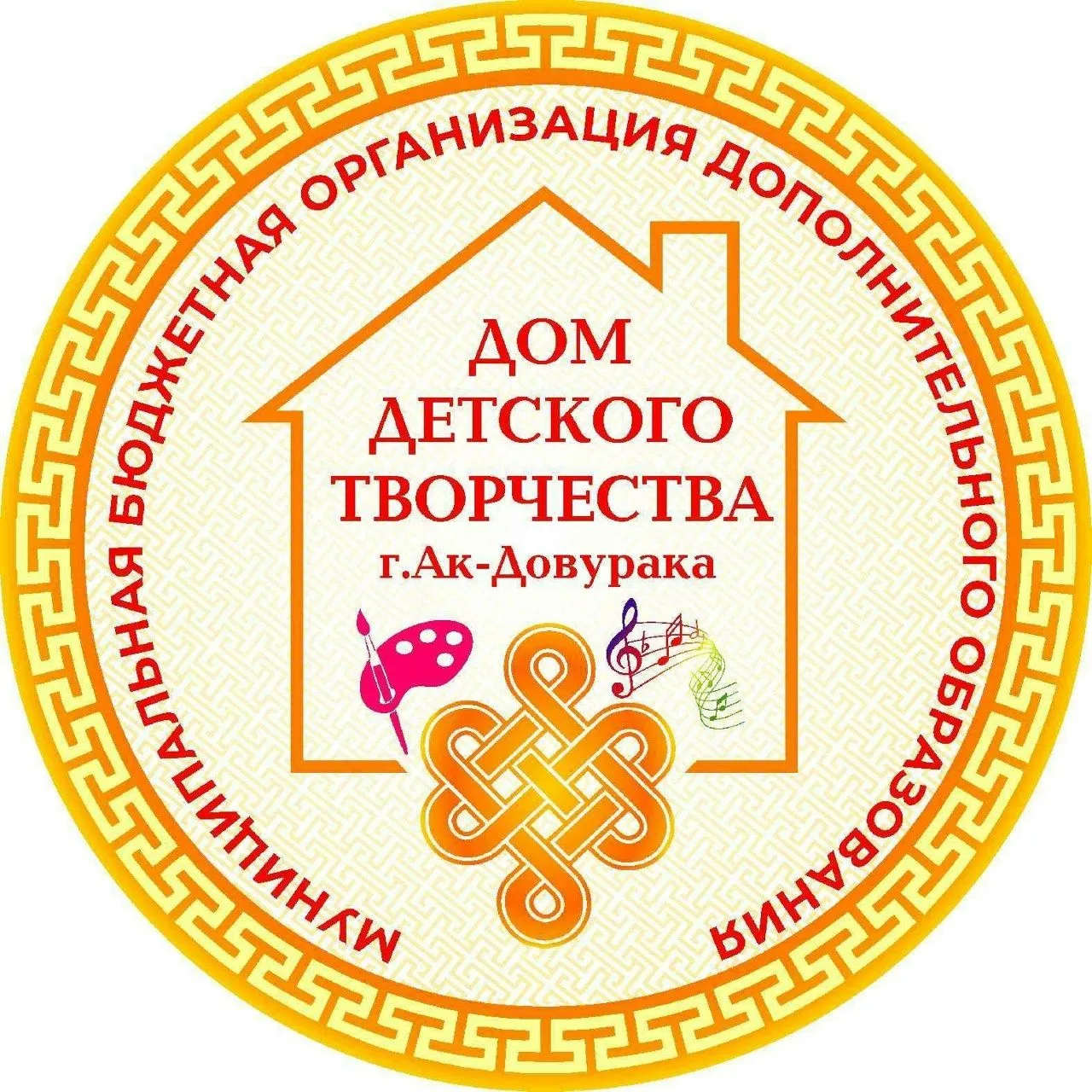 МБО ДО Дом детского творчества города Ак-Довурака