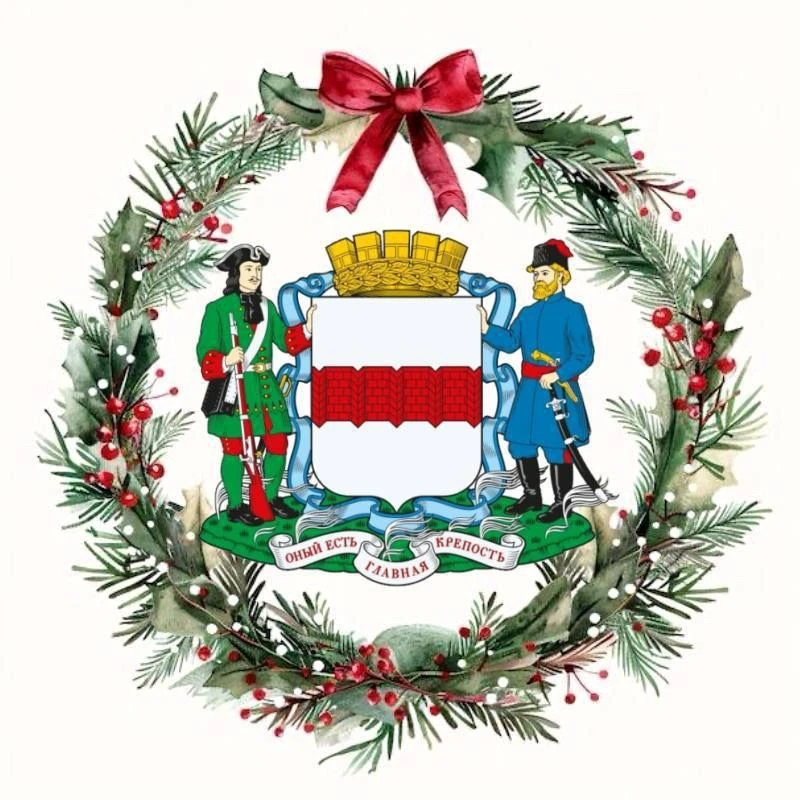 Администрация города Омска