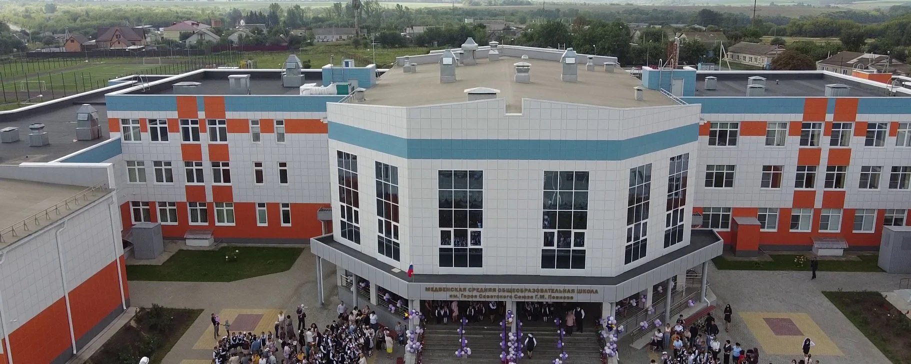 МКОУ "Медвенская СОШ им. Героя Советского Союза Г.М. Певнева"