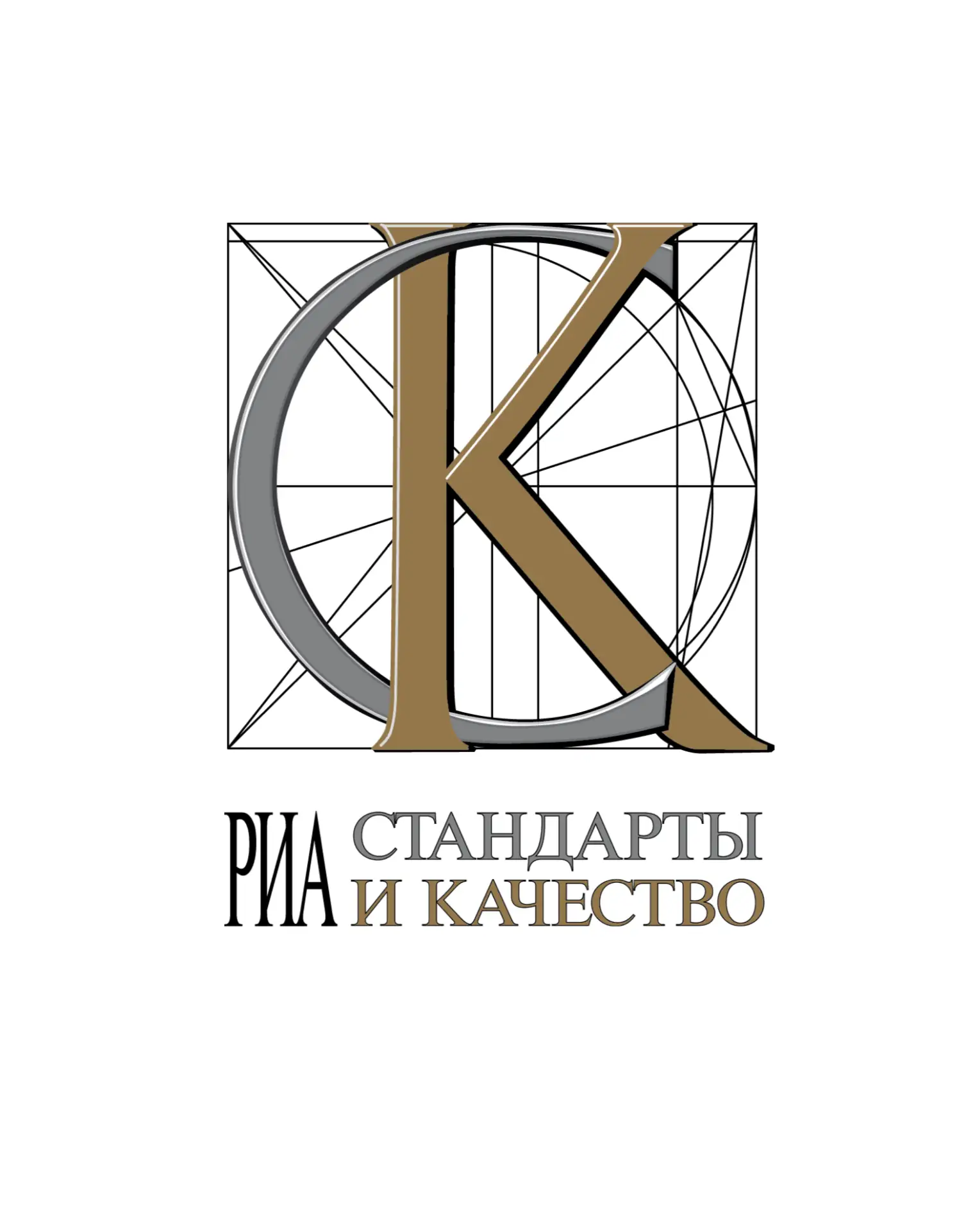 Стандарты и Качество — канал в мессенджере MAX