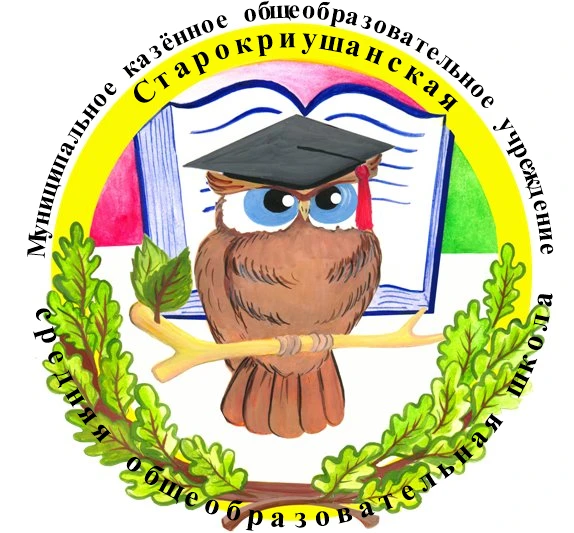 МКОУ Старокриушанская СОШ — канал в мессенджере MAX