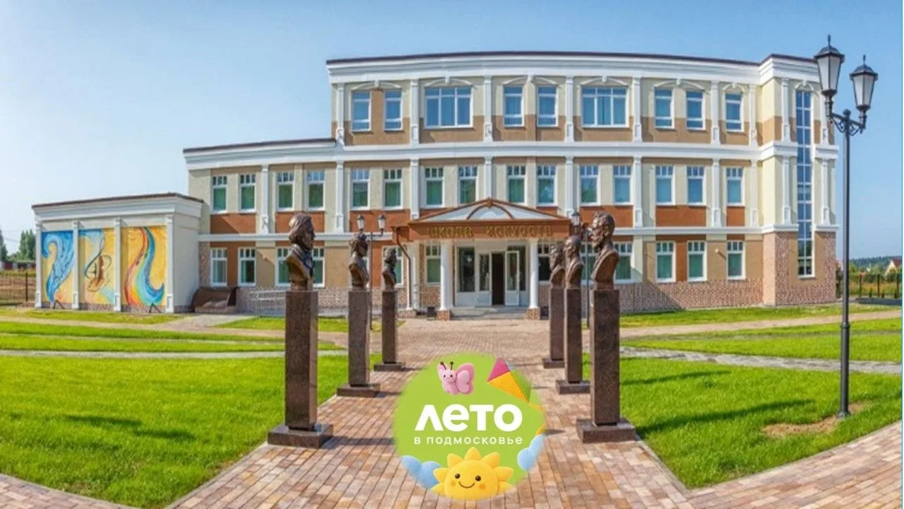 МБОУ ДО "Шаховская ДШИ"