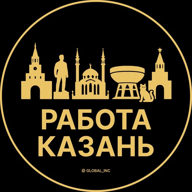 Работа Казань — канал в мессенджере MAX