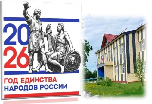 МБОУ "Покурская ОСШ"