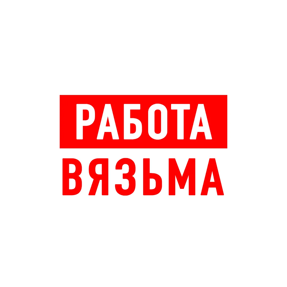 Работа в Вязьме — канал в мессенджере MAX