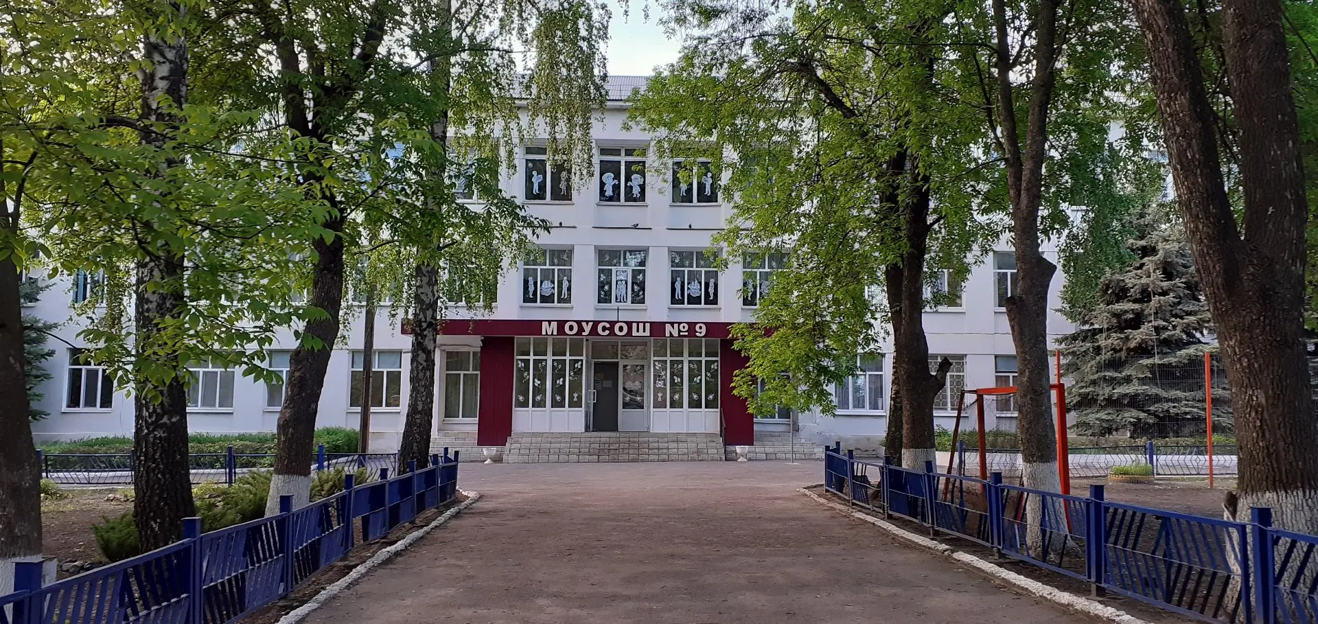 МОУСОШ №9 г.Сердобска