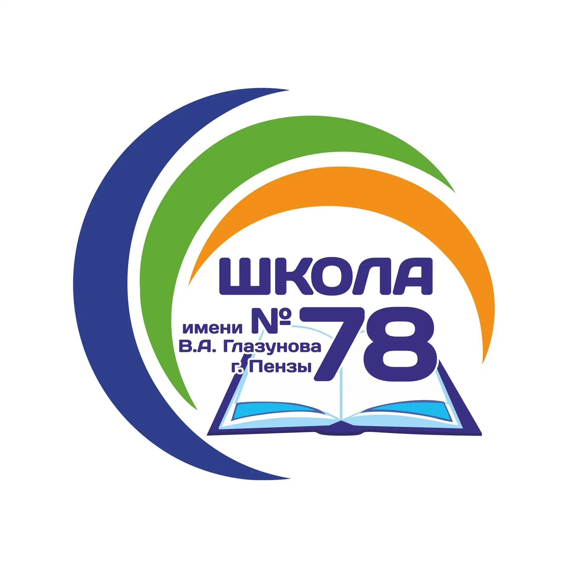 МБОУ СОШ № 78 г. Пензы им. В.А. Глазунова — канал в мессенджере MAX