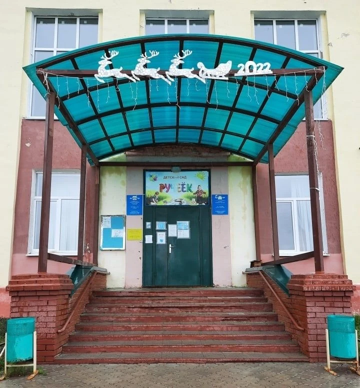 МБДОУ "Детский сад №41 "Ручеек" ЗМР РТ"