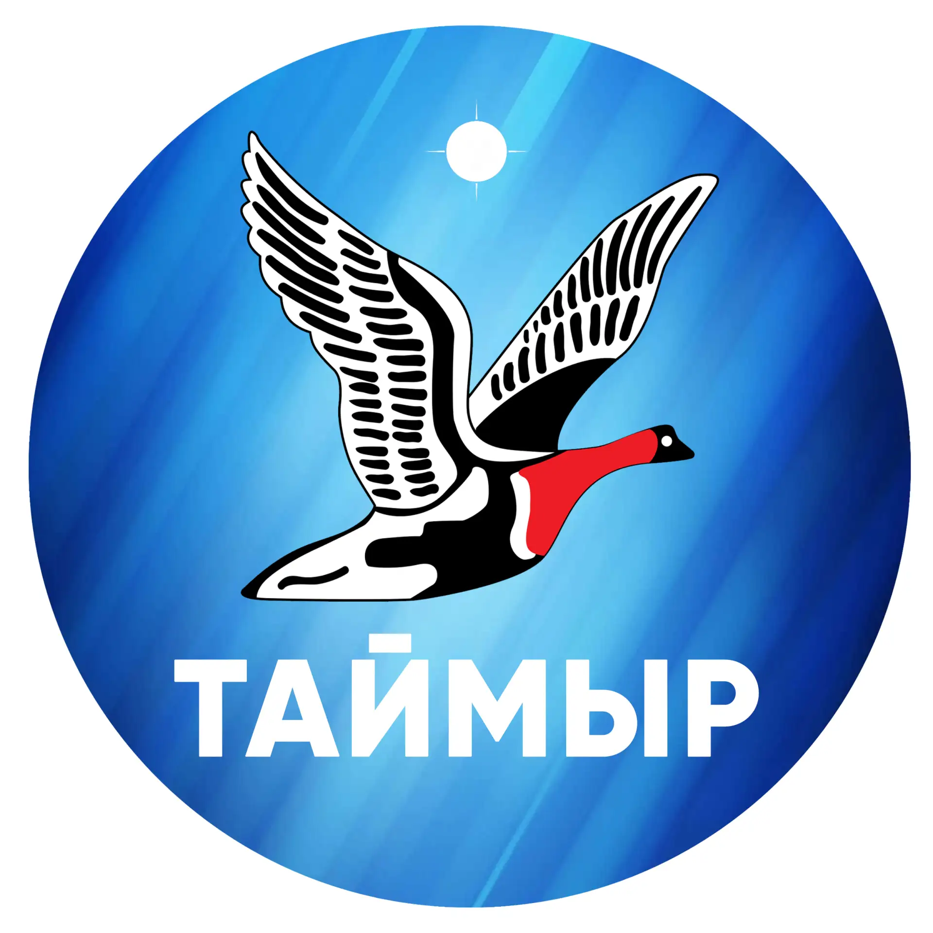 Таймыр – сердце Арктики — канал в мессенджере MAX