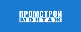 ООО Промстроймонтаж
