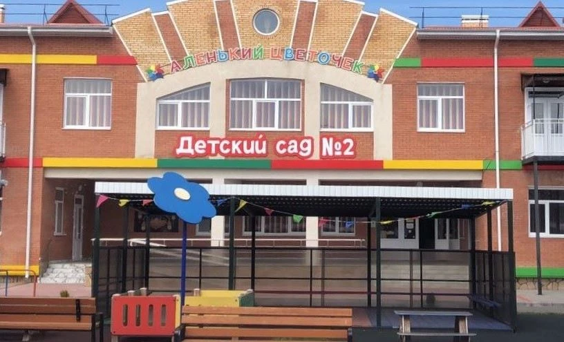 ГБДОУ с.п. Кантышево №2 «Аленький цветочек»