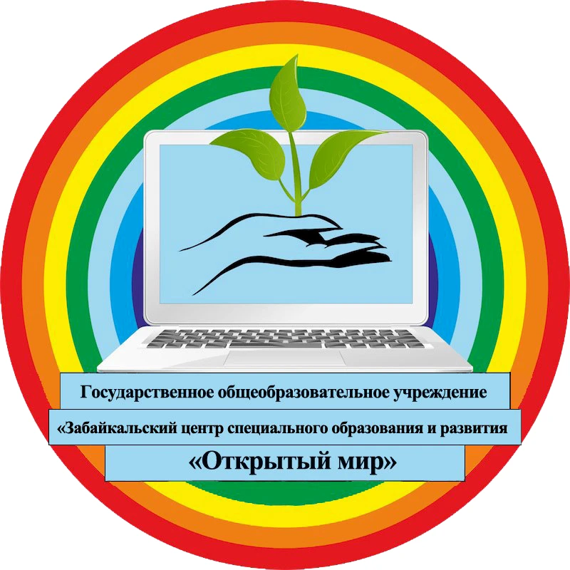 ГОУ «Центр специального образования»