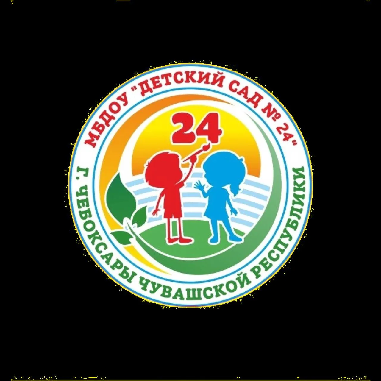 МБДОУ "Детский сад №24" г.Чебоксары — канал в мессенджере MAX