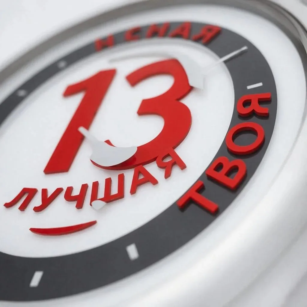Тринадцатая.Лучшая.Твоя. — канал в мессенджере MAX