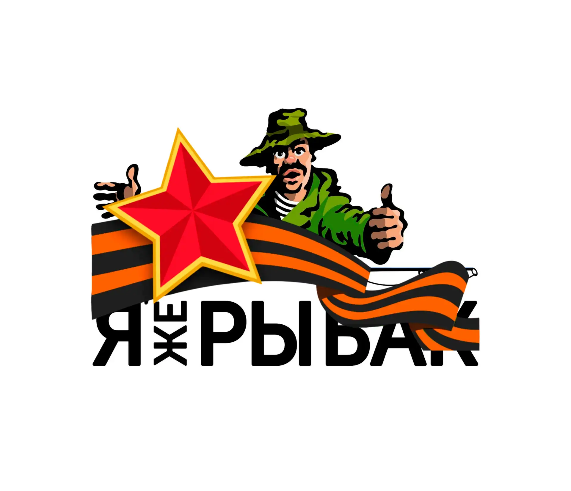 ЯжеРЫБАК | Рыбалка | Охота | Туризм