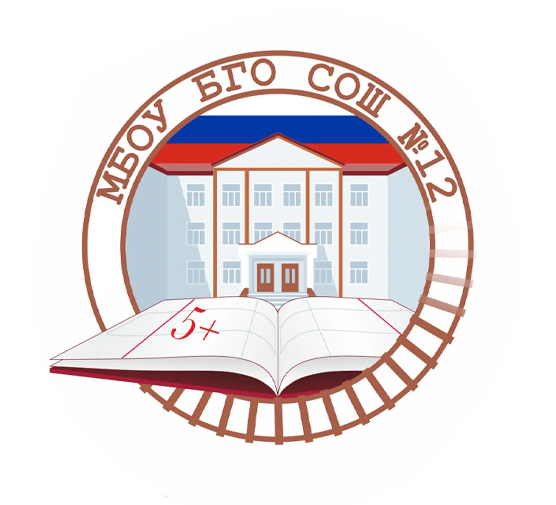 МБОУ БГО СОШ 12