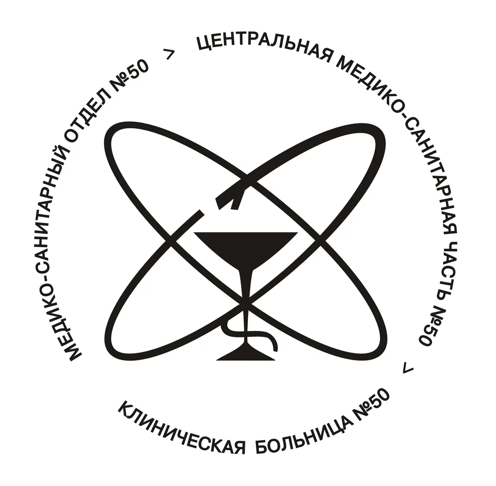 Клиническая больница №50 ФМБА России (г. Саров) — канал в мессенджере MAX