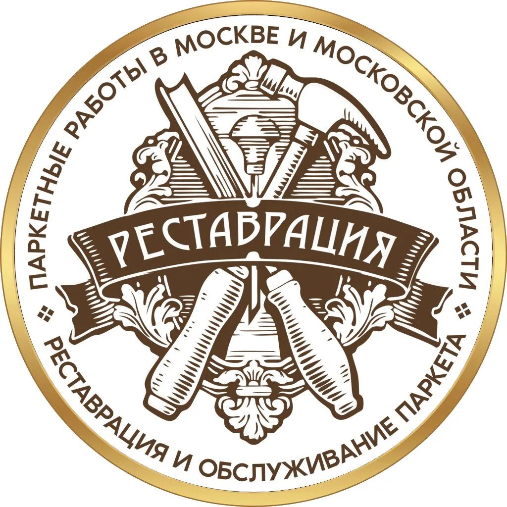 Реставрация и паркетные работы