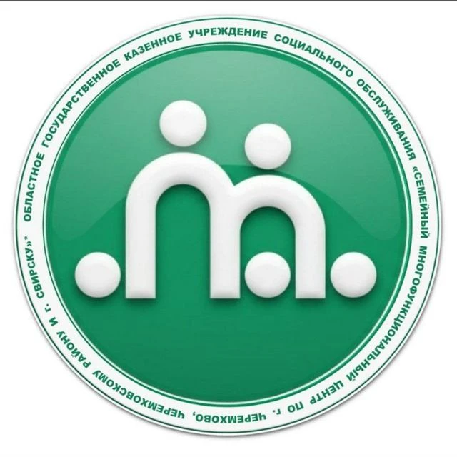 ОГКУСО "Семейный многофункциональный центр по г. Черемхово, Черемховскому району и г. Свирску"