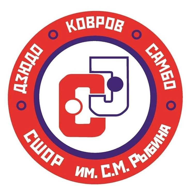 СШОР дзюдо, самбо имени С.М.Рыбина — канал в мессенджере MAX