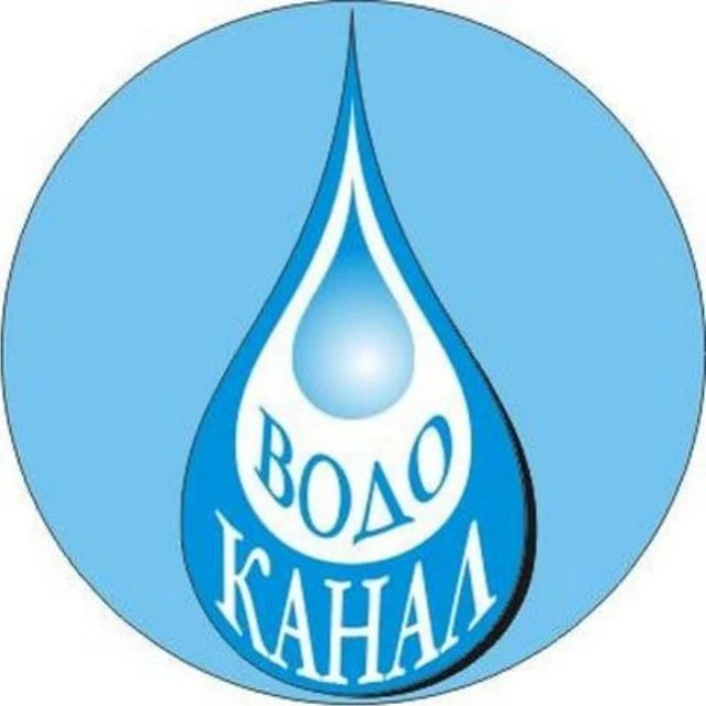 💧Водоканал Таганрога — канал в мессенджере MAX