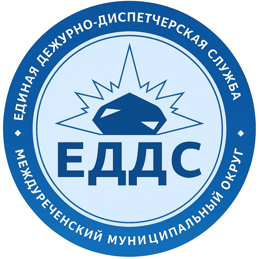 ЕДДС г. Междуреченска — канал в мессенджере MAX