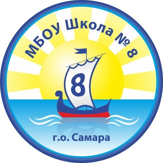 МБОУ "Школа N8" г.о. Самара — канал в мессенджере MAX