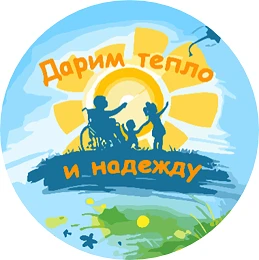 Реабилитационный центр для детей и подростков с ограниченными возможностями «Солнечный» — канал в мессенджере MAX