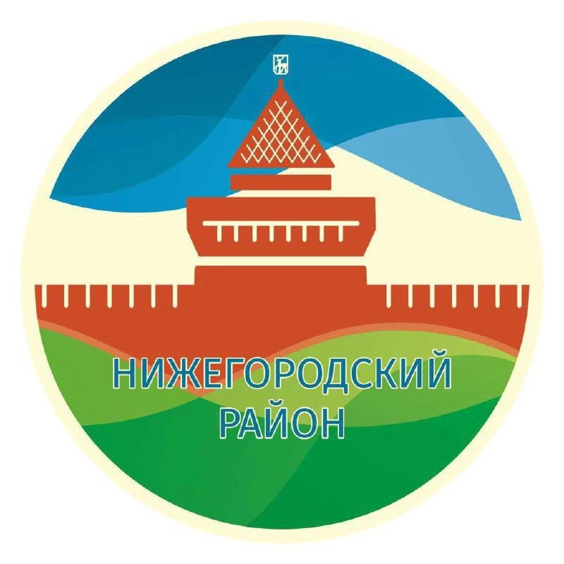 Администрация Нижегородского района города Нижнего Новгорода — канал в мессенджере MAX