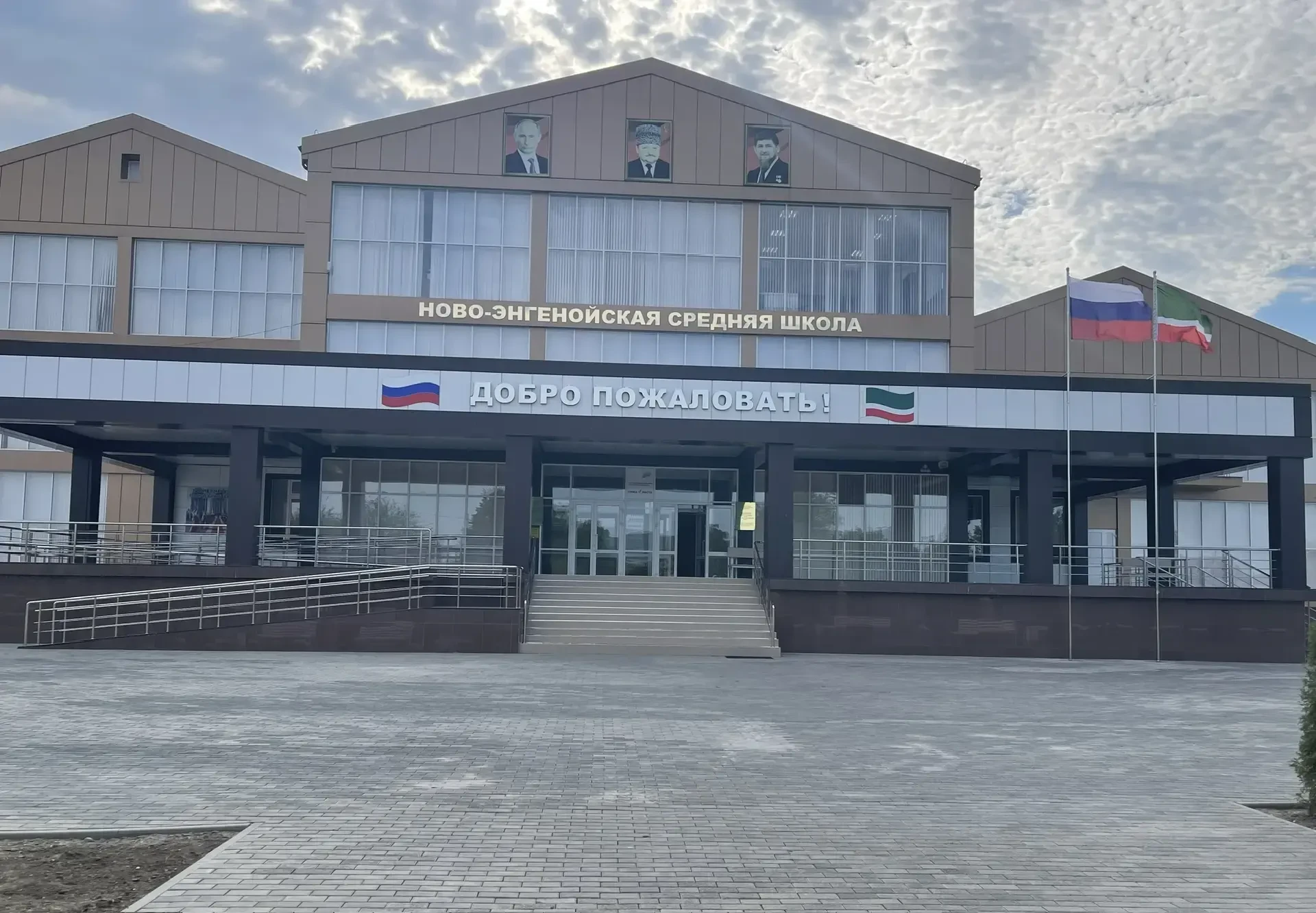Официальный канал МБОУ "Ново-Энгенойская СШ" — канал в мессенджере MAX