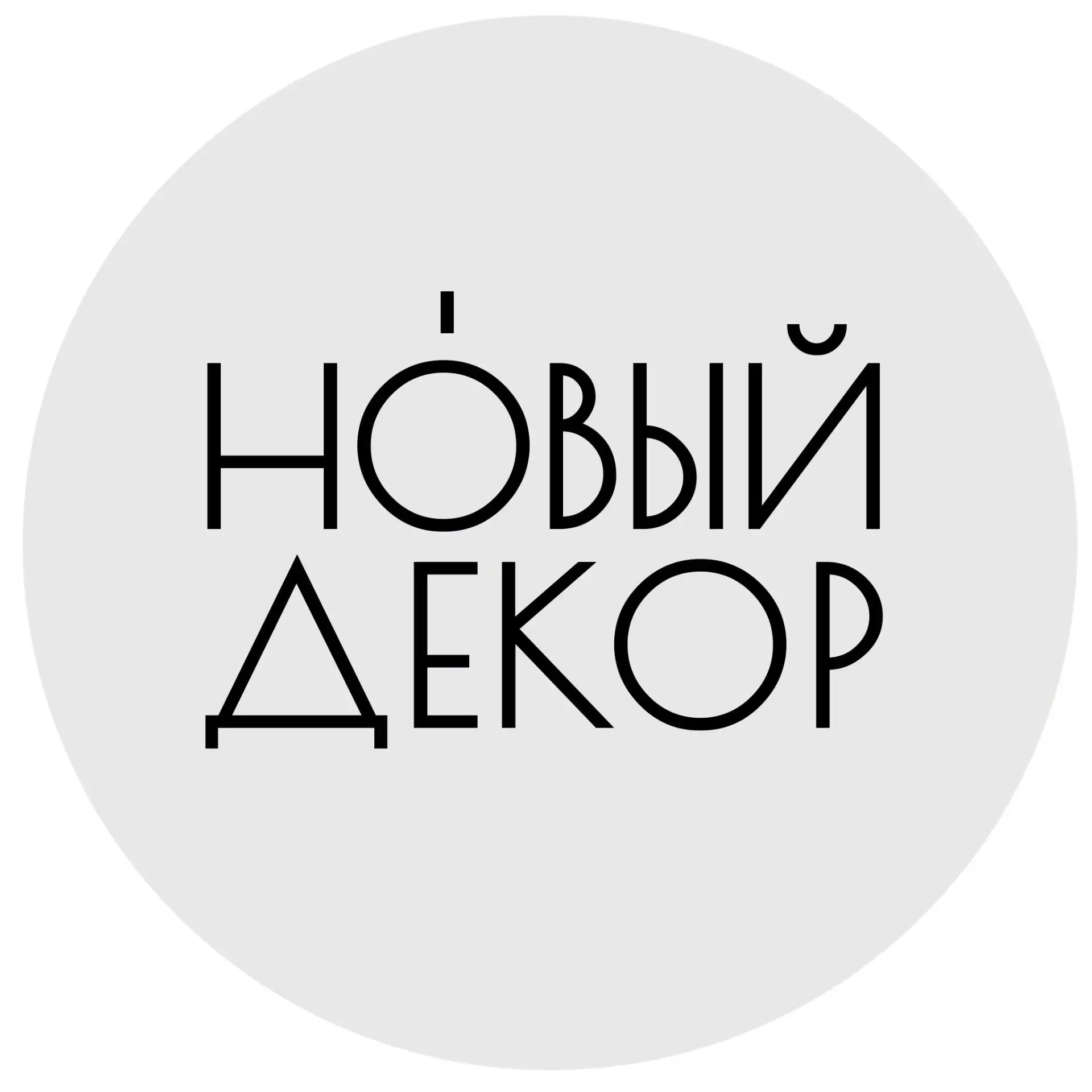 Новый Декор