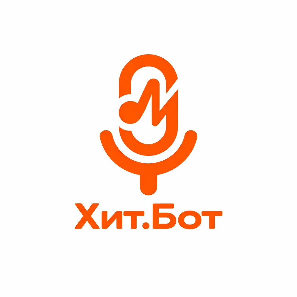 🔥 Хит.Бот | Сервис для создания песен — канал в мессенджере MAX