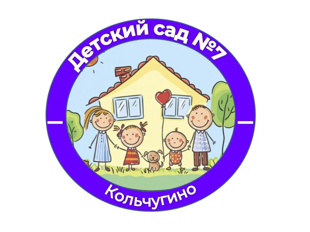 МБДОУ "Детский сад № 7" г.Кольчугино