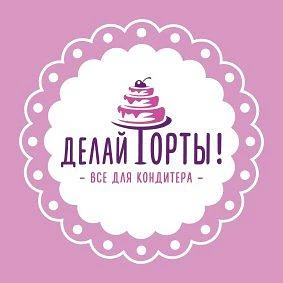 Делай торты! (рецепты, мастер-классы) — канал в мессенджере MAX