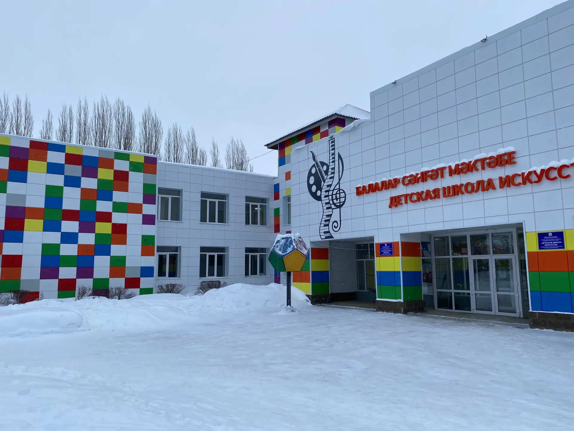 МАУ ДО "Детская школа искусств" МР ЯР РБ.