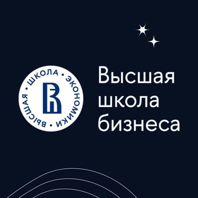 Поступление в ВШБ НИУ ВШЭ — канал в мессенджере MAX
