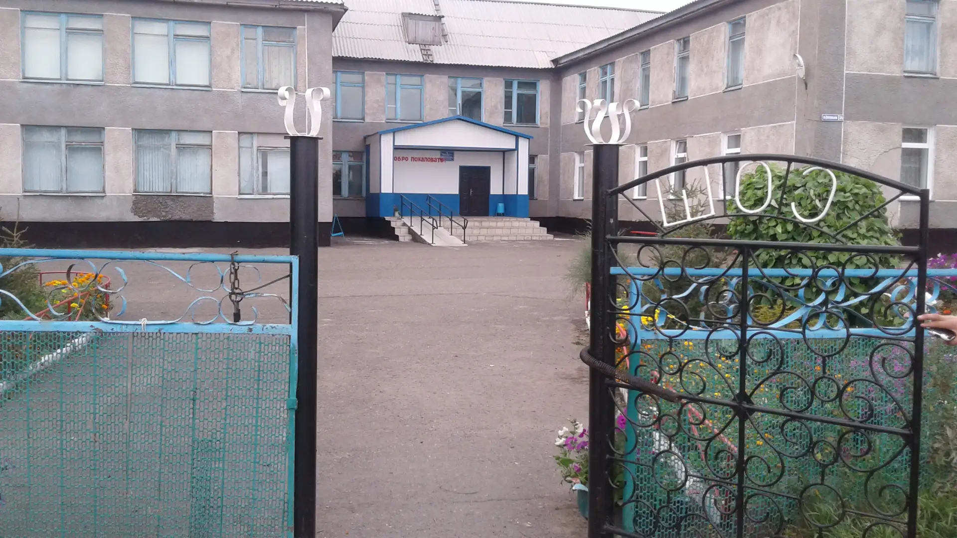 МКОУ Устьянцевская СОШ