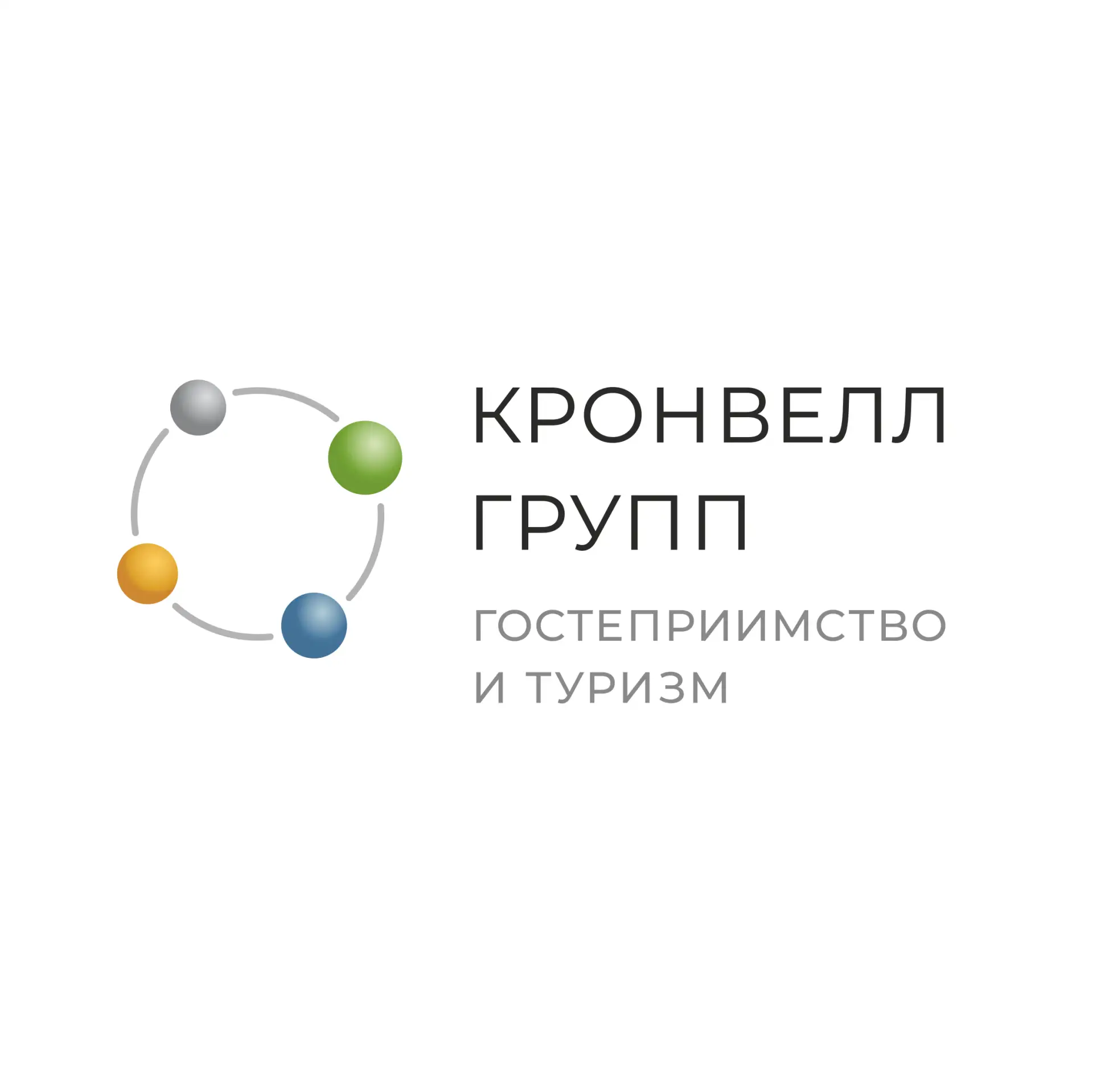 Кронвелл Групп - новое и актуальное в сфере гостеприимства — канал в мессенджере MAX