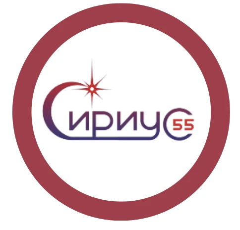Сириус 55