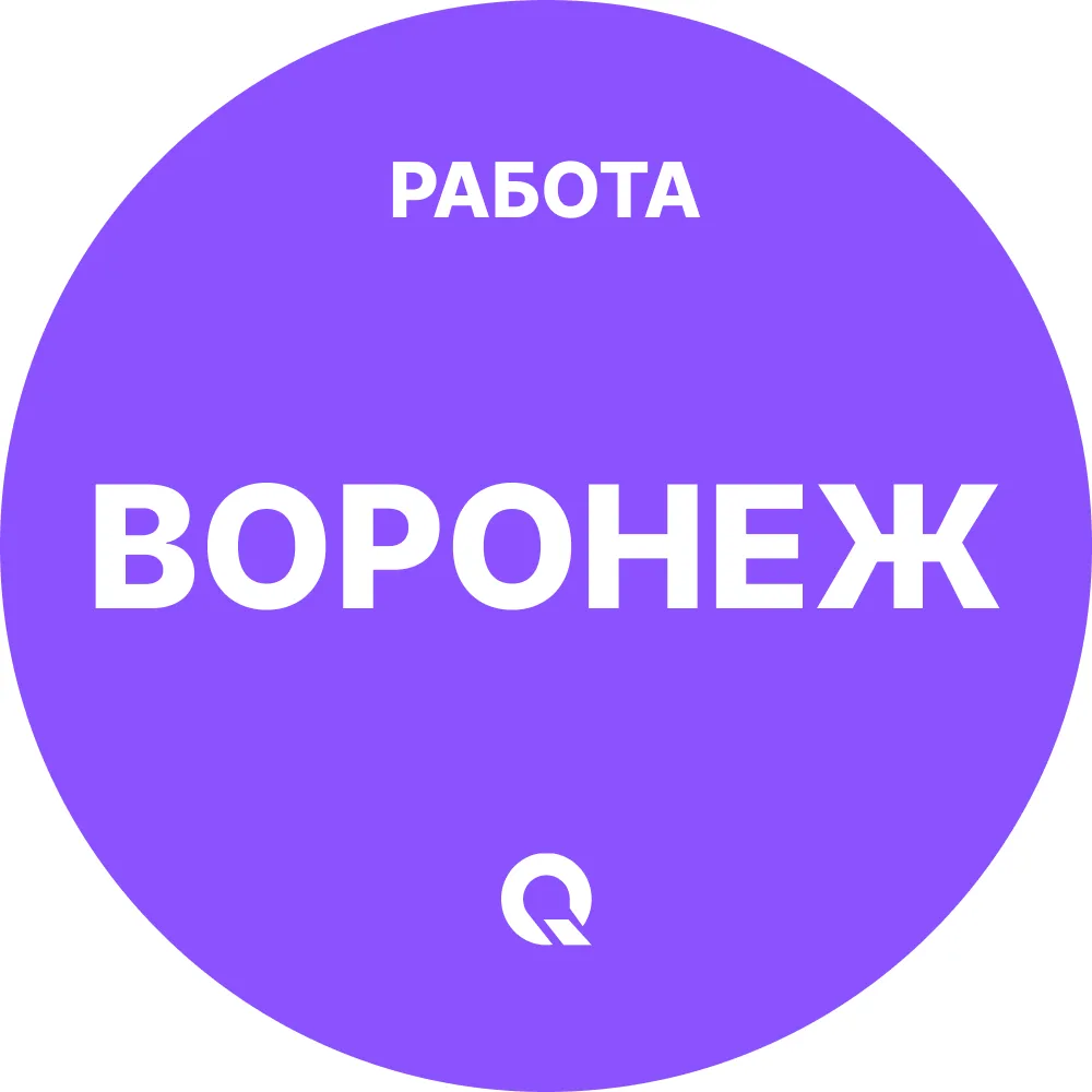 Работа Воронеж — канал в мессенджере MAX