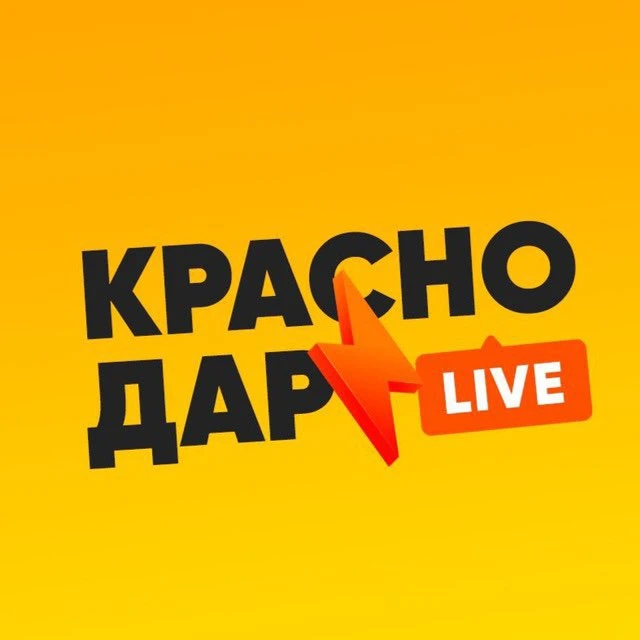 Краснодар Live — канал в мессенджере MAX