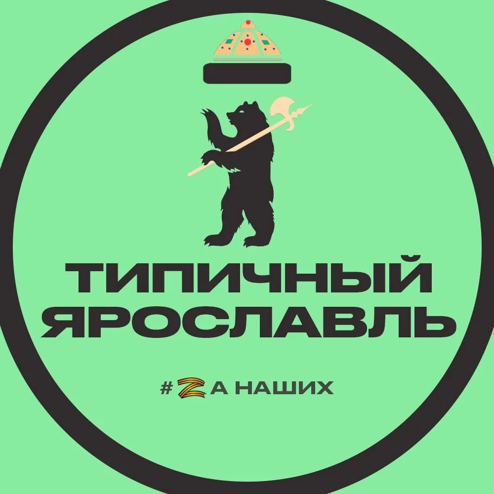 Ярослав