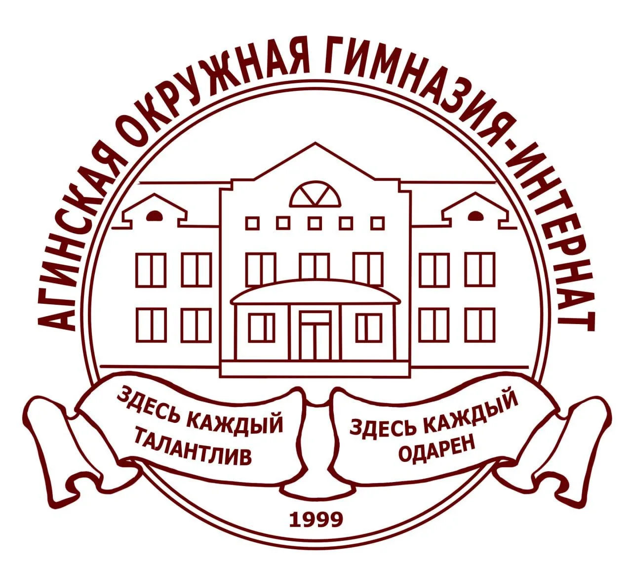 Агинская окружная гимназия-интернат