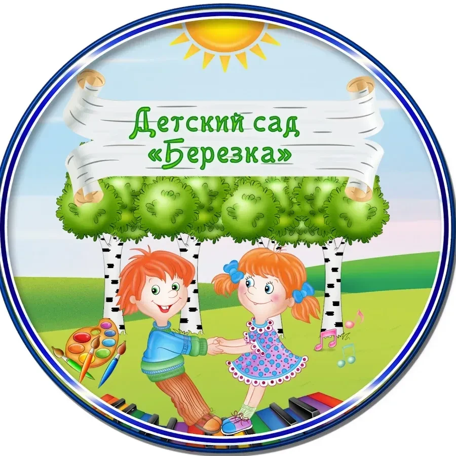 ГБДОУ ЛНР "Дьяковский ясли -сад"Березка" МАХ