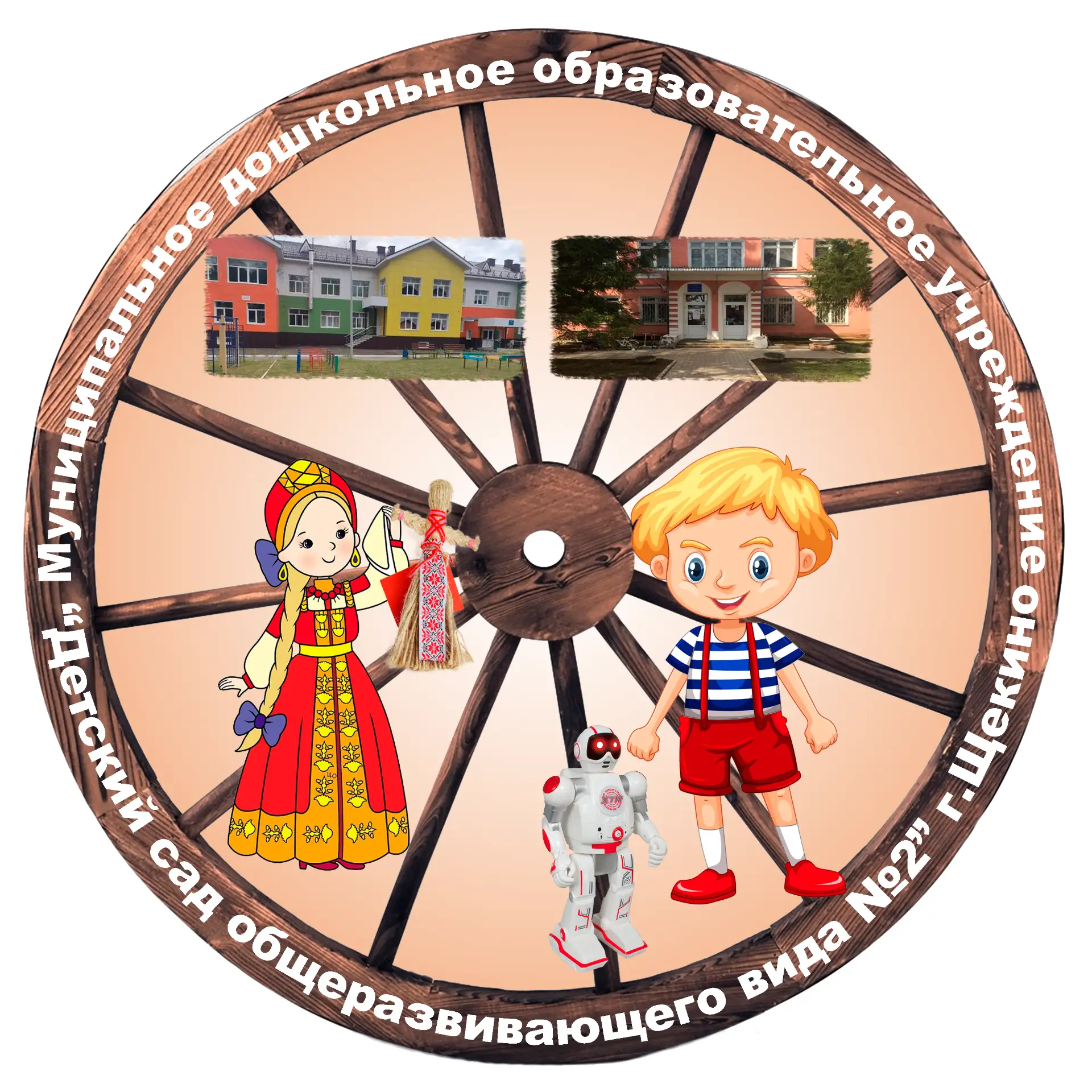 МДОУ "Детский сад № 2" — канал в мессенджере MAX