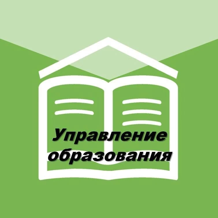 Управление образования Александрово-Гайского района