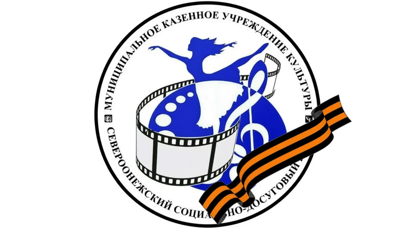 МБУК "Североонежский социально-досуговый центр"